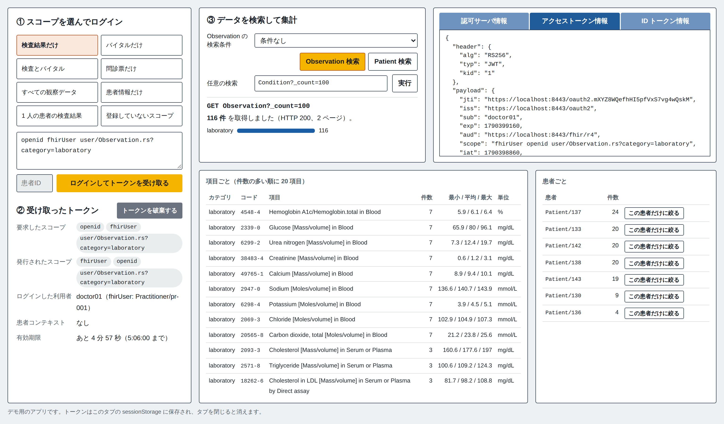 InterSystems 開発者コミュニティ | IRIS、AI、FHIR、相互運用性